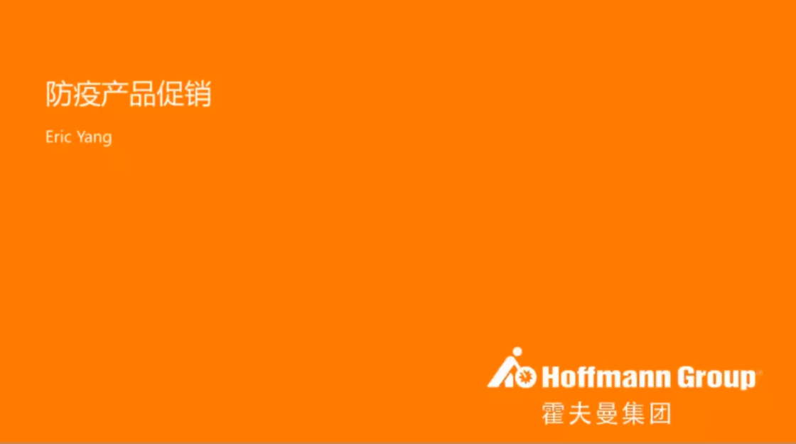 防疫促销