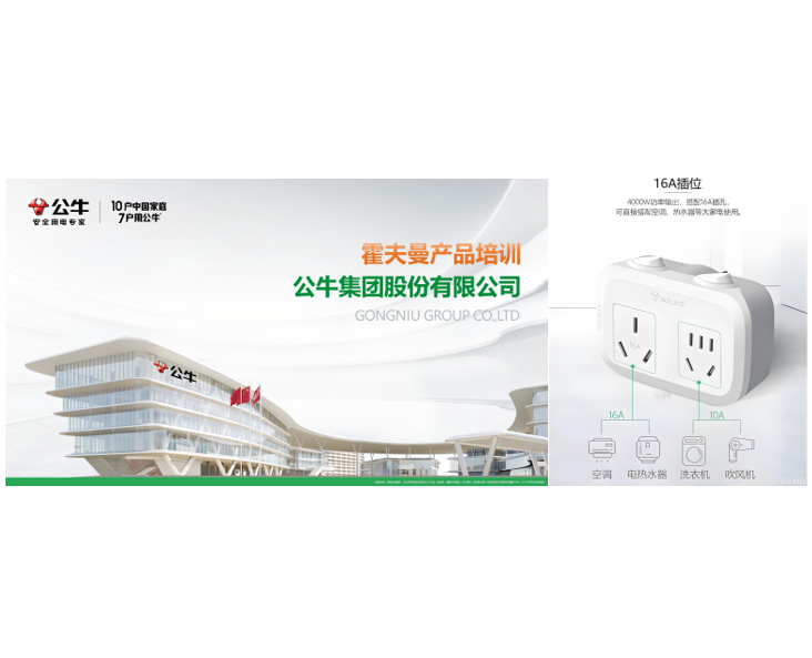 Yela企业介绍和电连接产品知识