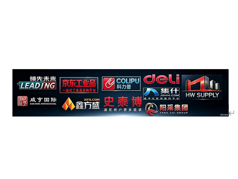 SOE分享——工业品平台相关规则介绍
