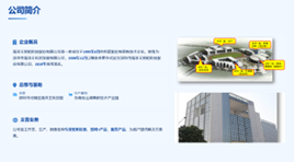 海洋王企业介绍和照明产品知识